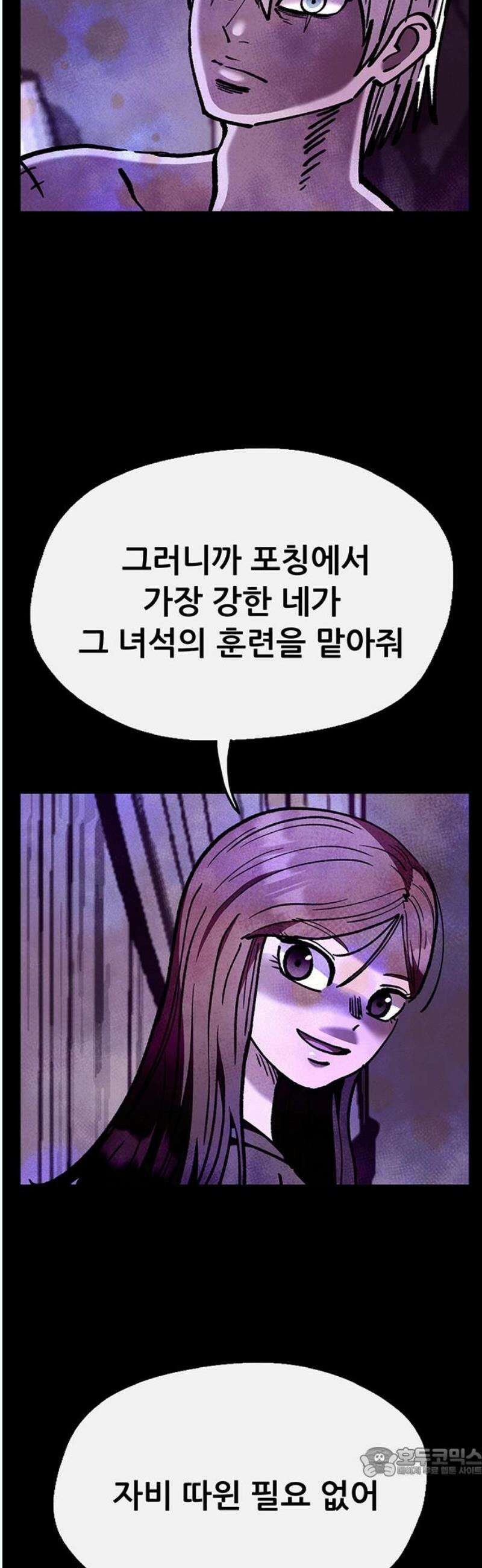 만물의 영장 FINAL 67화 카르마<2．完> 19