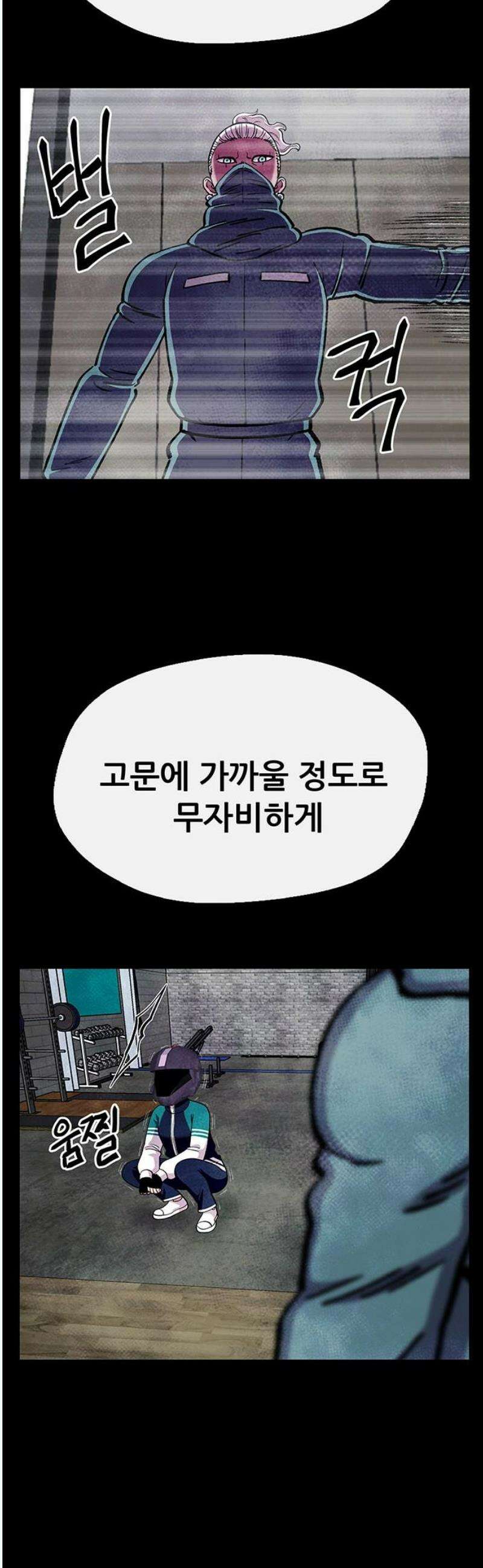 만물의 영장 FINAL 67화 카르마<2．完> 20