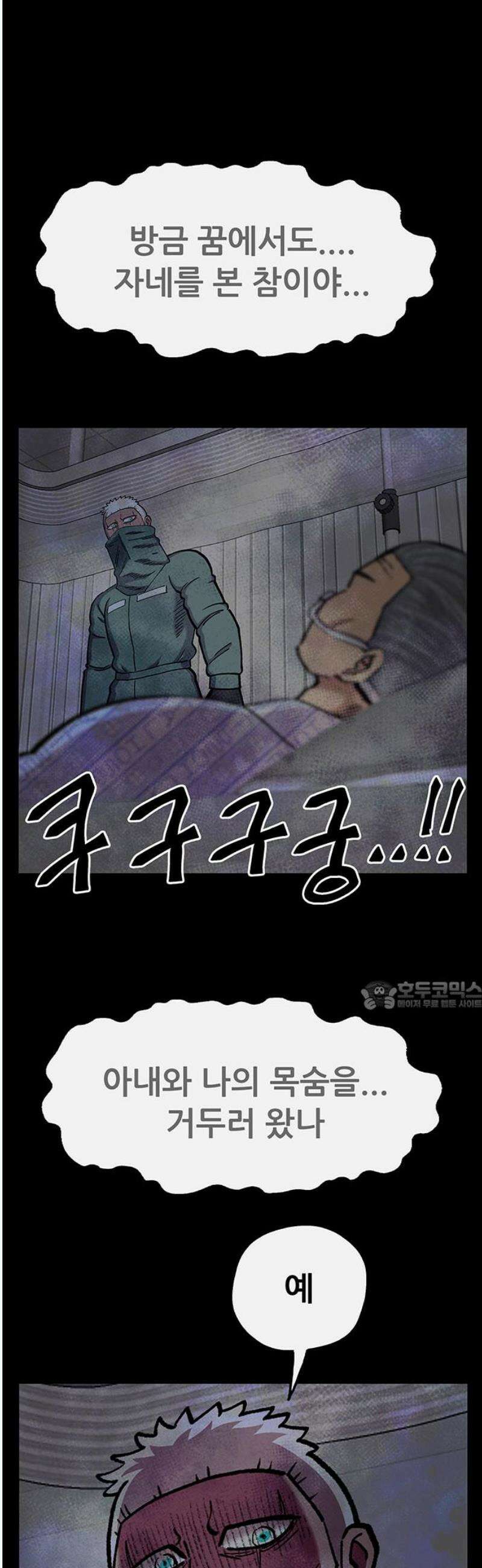 만물의 영장 FINAL 67화 카르마<2．完> 30
