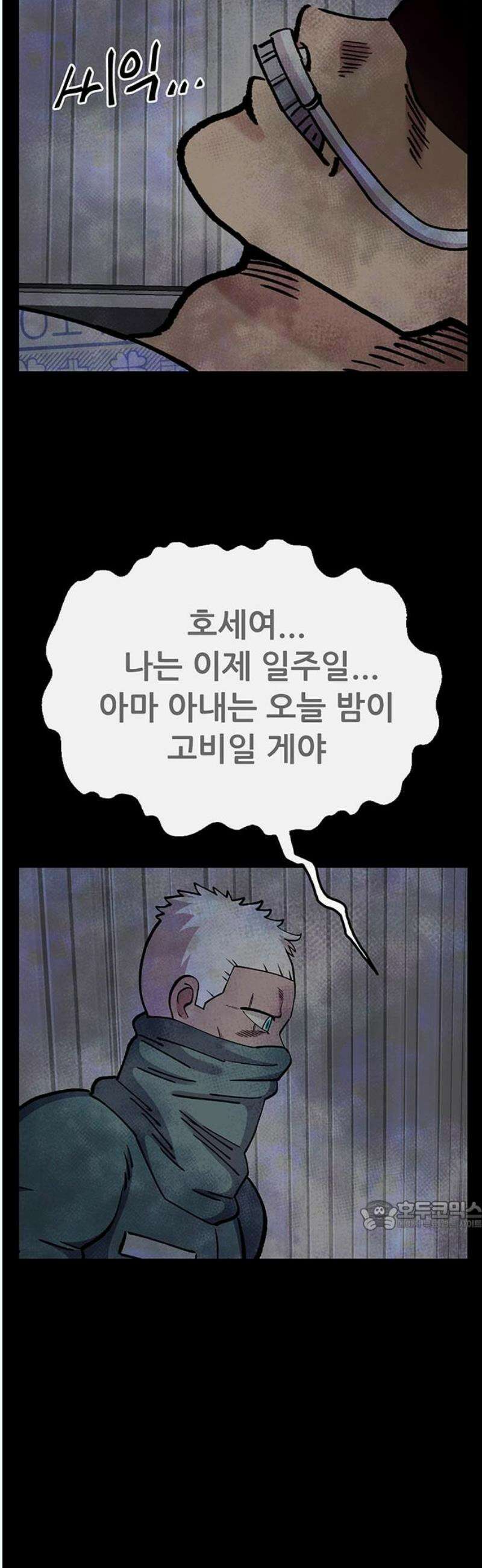 만물의 영장 FINAL 67화 카르마<2．完> 32