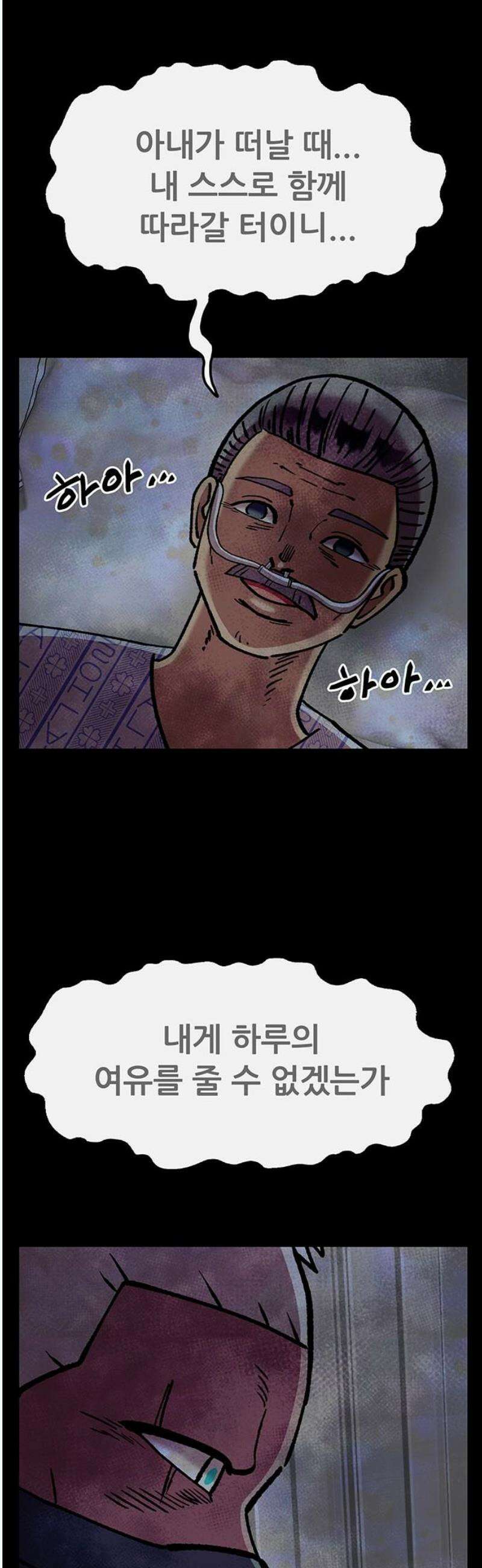 만물의 영장 FINAL 67화 카르마<2．完> 33