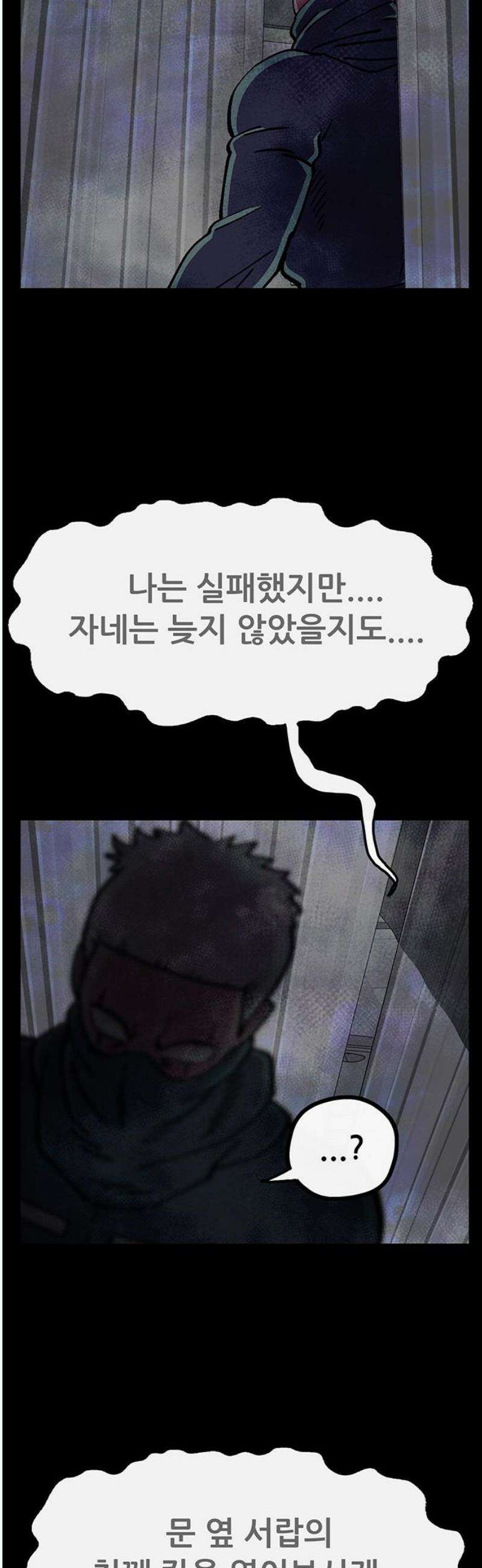 만물의 영장 FINAL 67화 카르마<2．完> 35