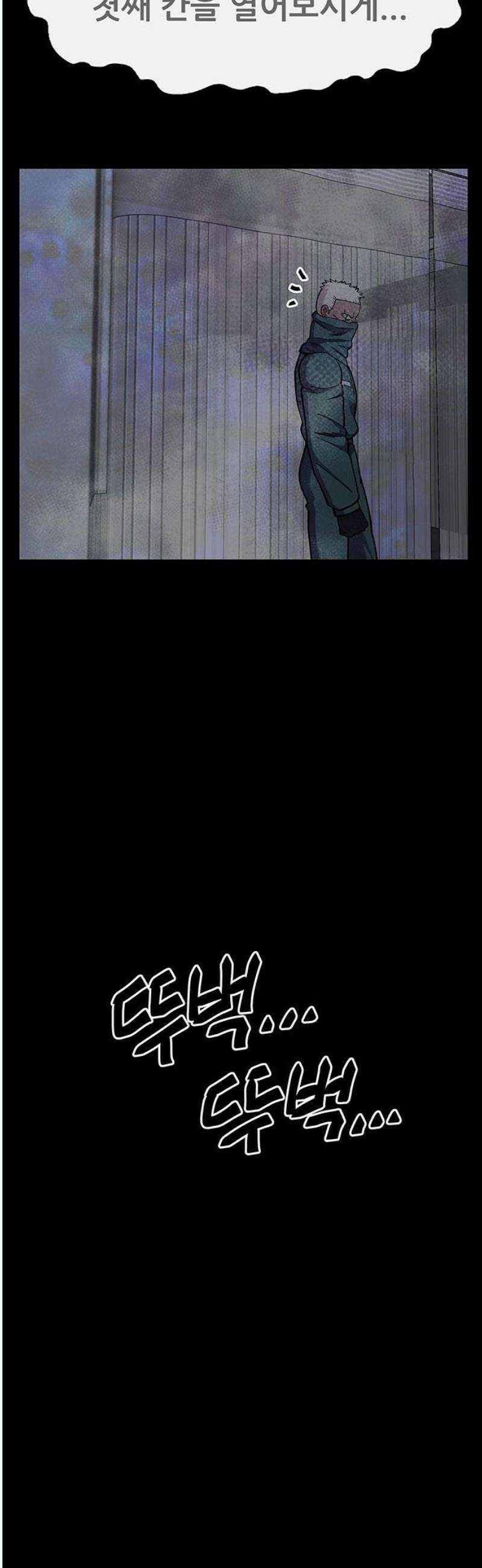 만물의 영장 FINAL 67화 카르마<2．完> 36