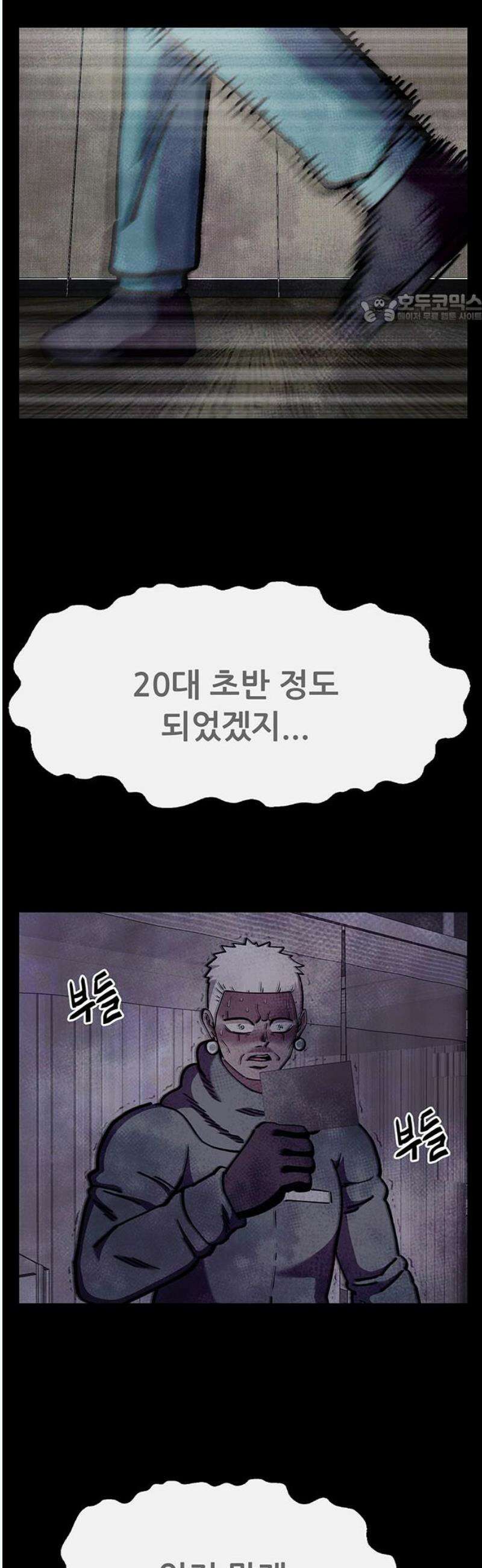 만물의 영장 FINAL 67화 카르마<2．完> 39