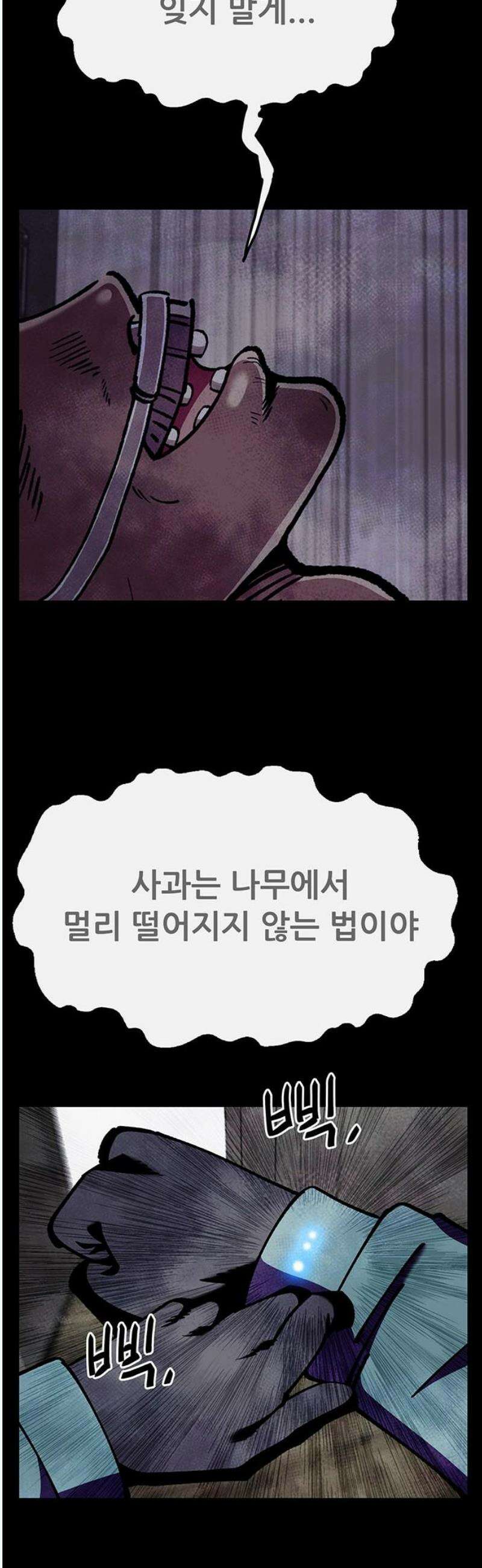 만물의 영장 FINAL 67화 카르마<2．完> 40