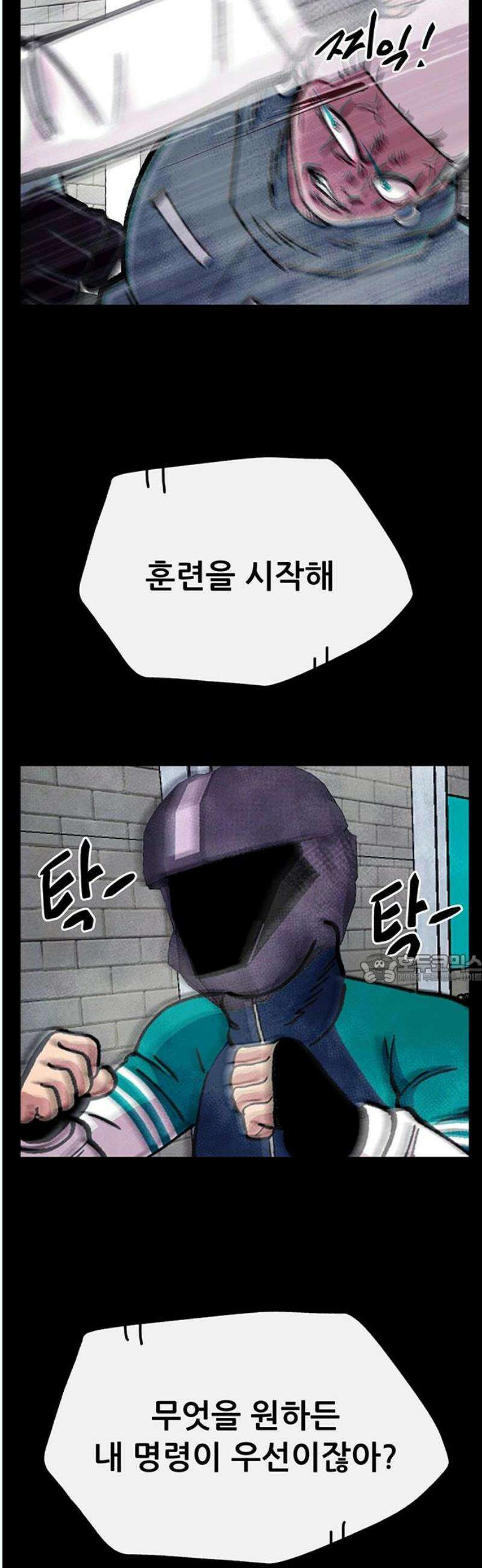 만물의 영장 FINAL 67화 카르마<2．完> 45