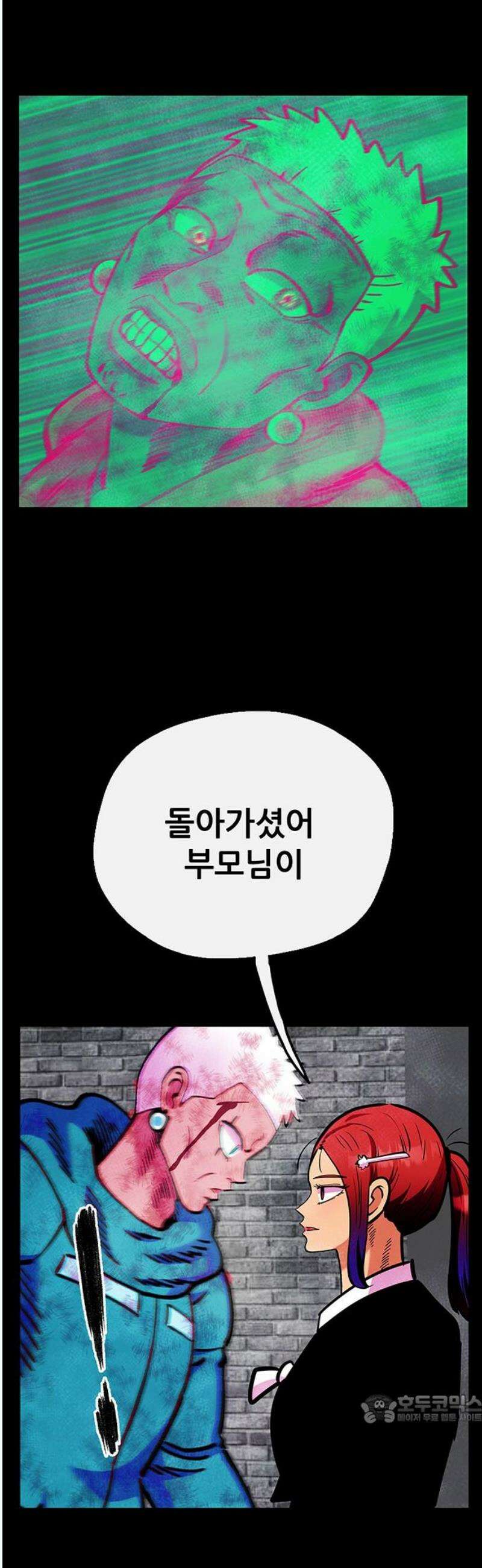 만물의 영장 FINAL 67화 카르마<2．完> 49