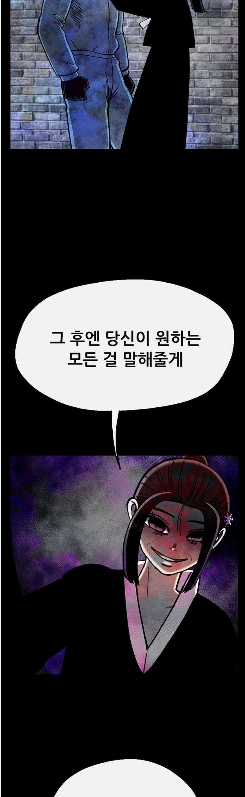 만물의 영장 FINAL 67화 카르마<2．完> 51