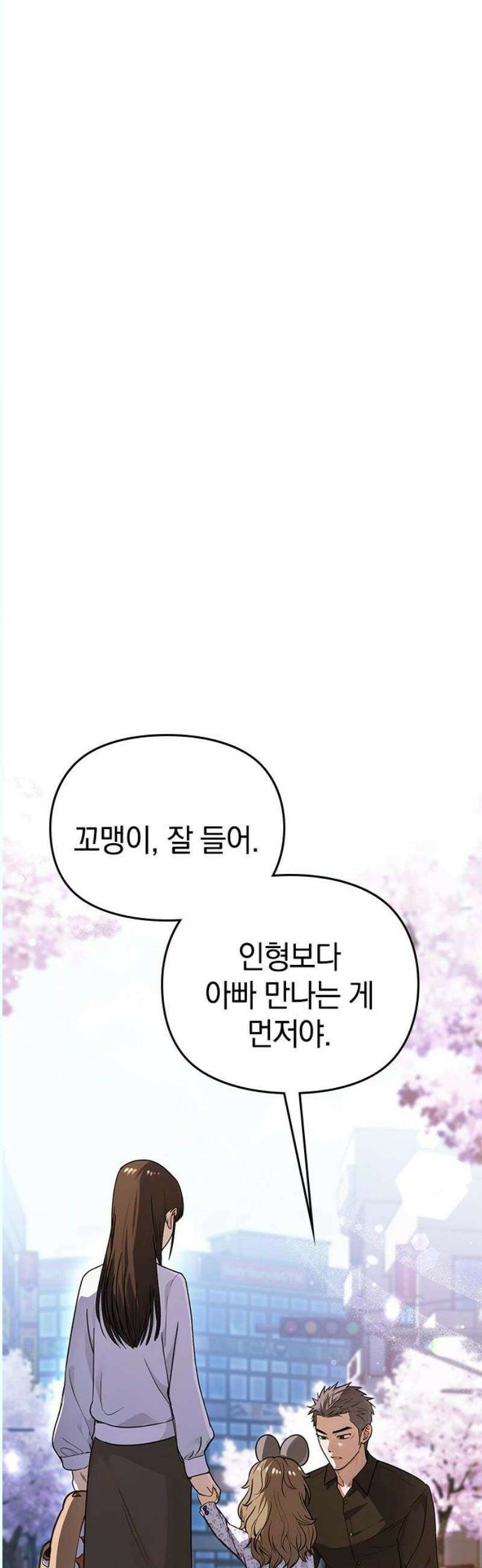 새까만 순정일지 23화 : 별거 아니네, 그렇지? 6