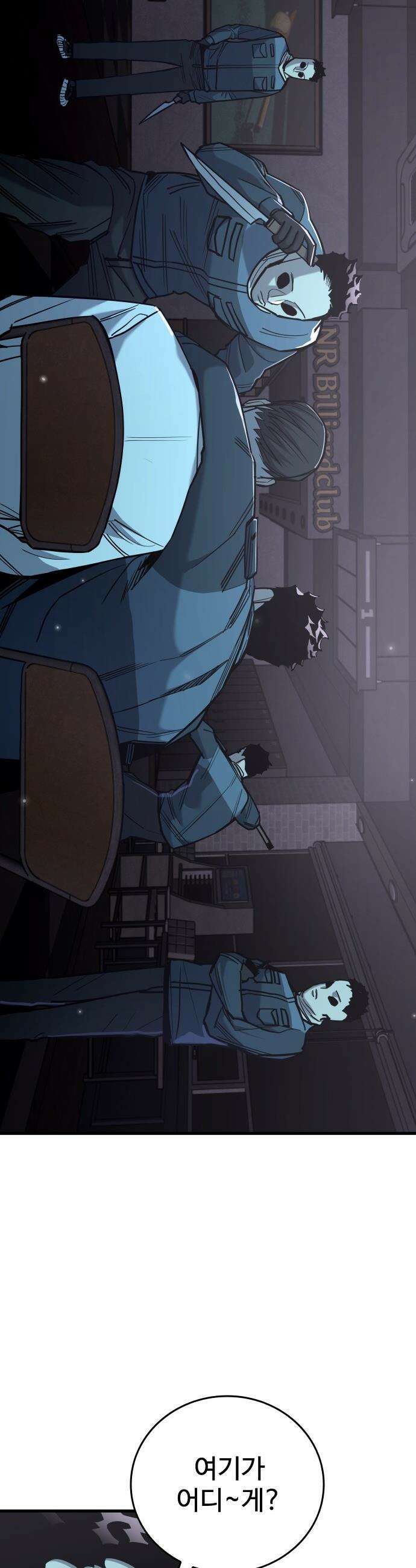 정의구현 - 24화 2