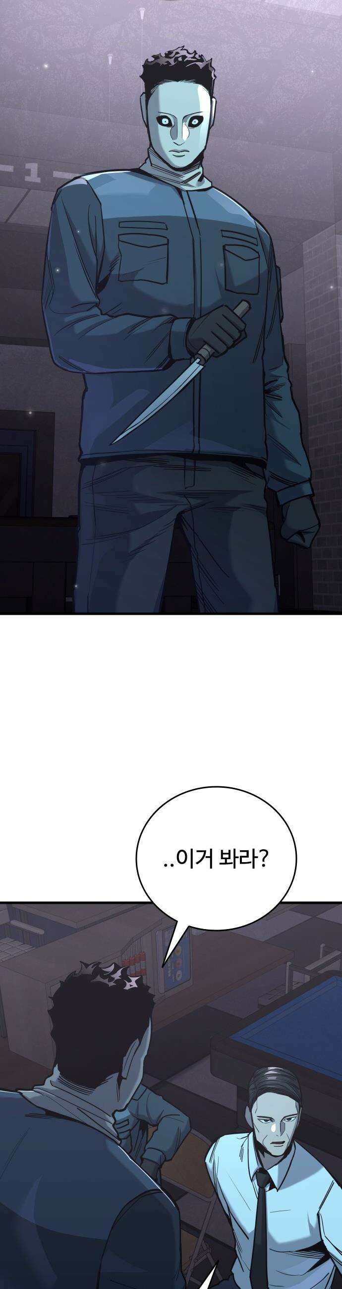 정의구현 - 24화 10