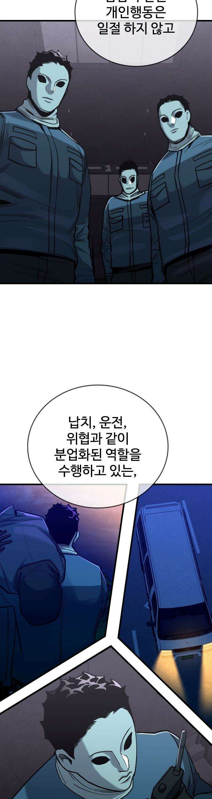 정의구현 - 24화 12