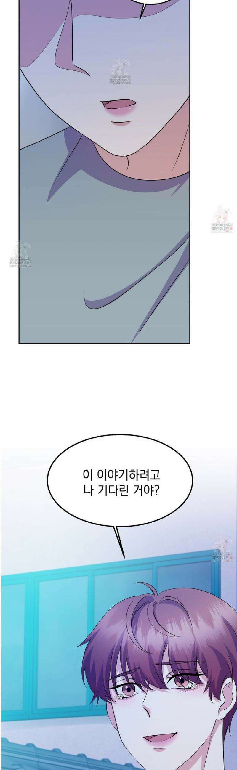 우연하게, 다정한 17화 2