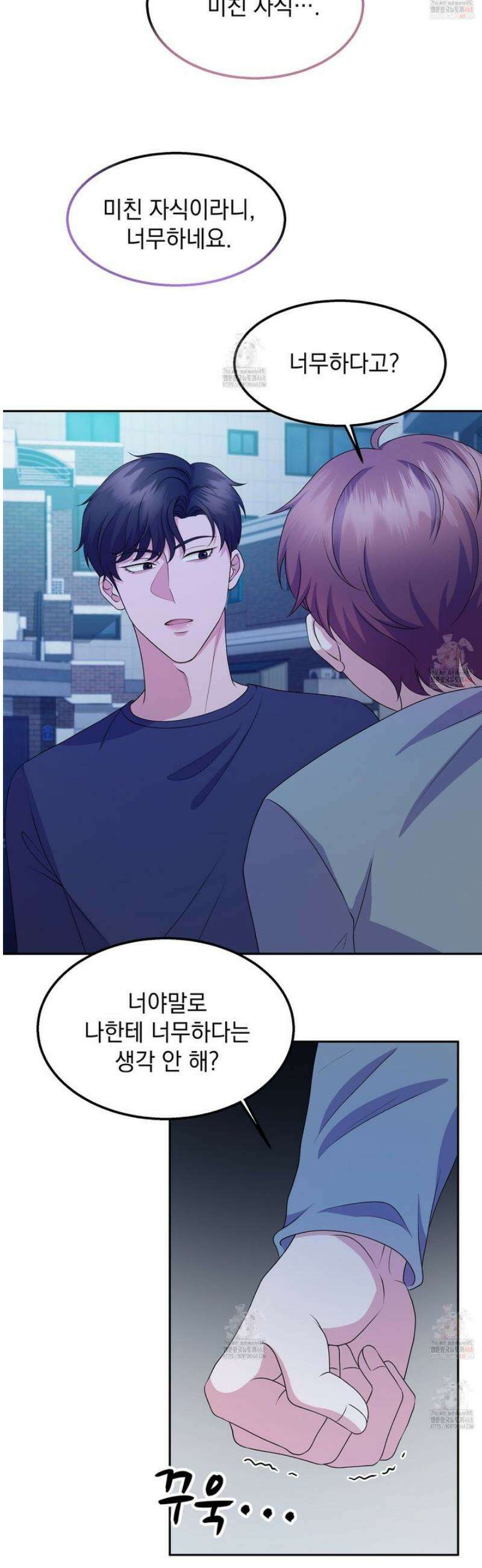 우연하게, 다정한 17화 4