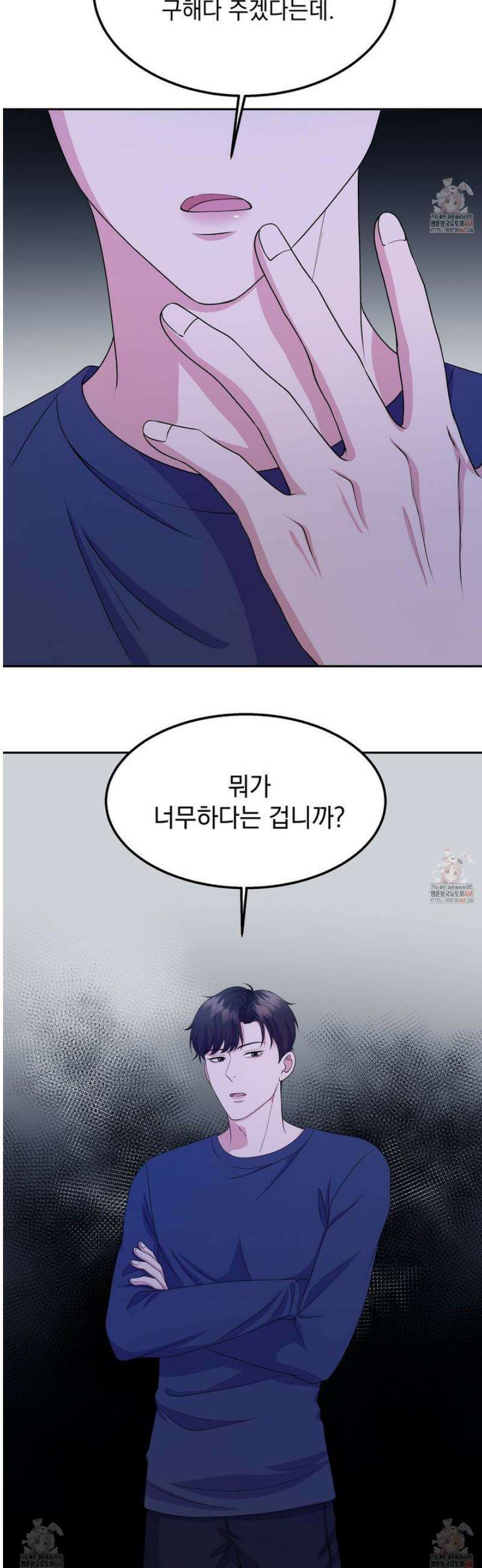 우연하게, 다정한 17화 6