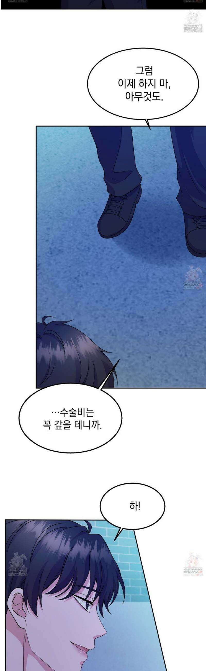 우연하게, 다정한 17화 7