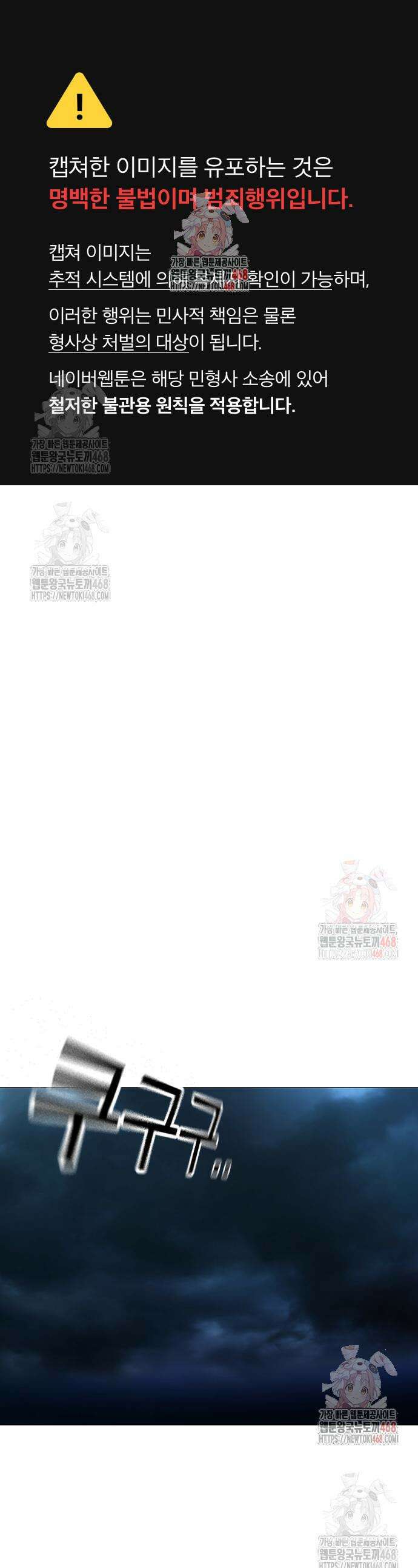 현실퀘스트 162화 1