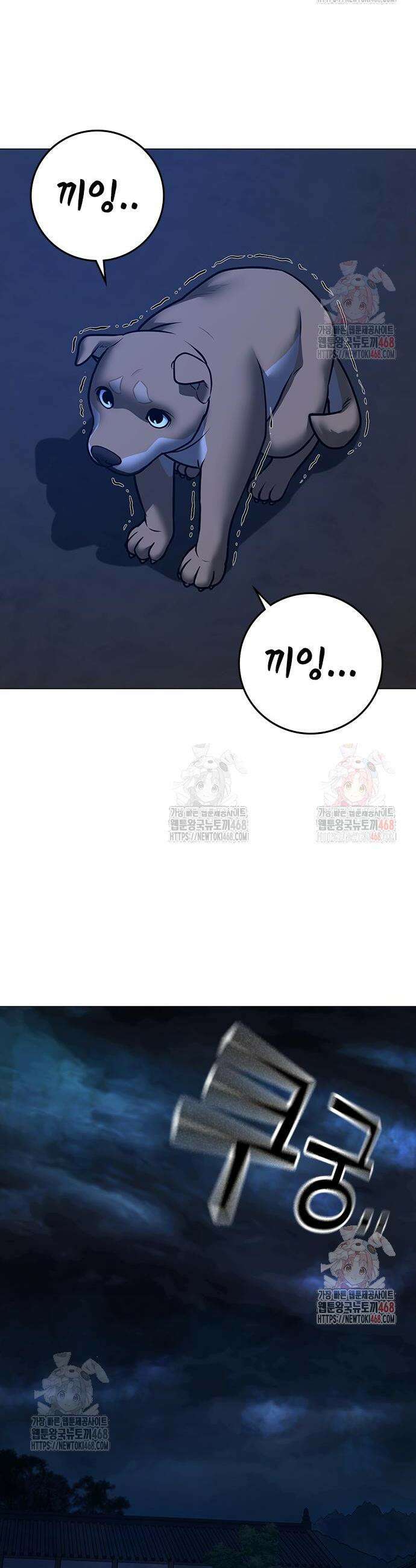 현실퀘스트 162화 2