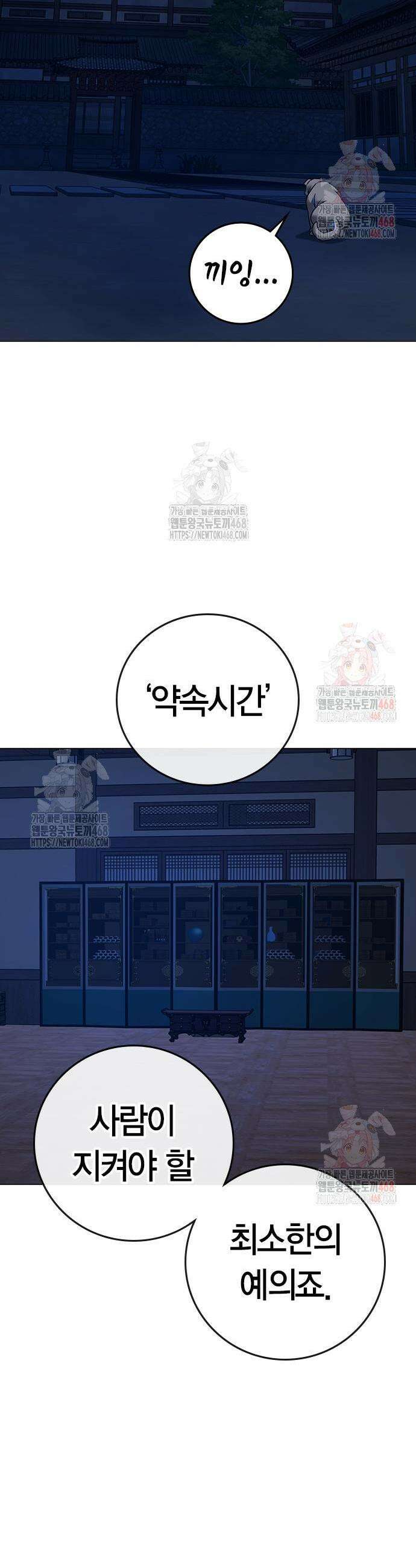 현실퀘스트 162화 3