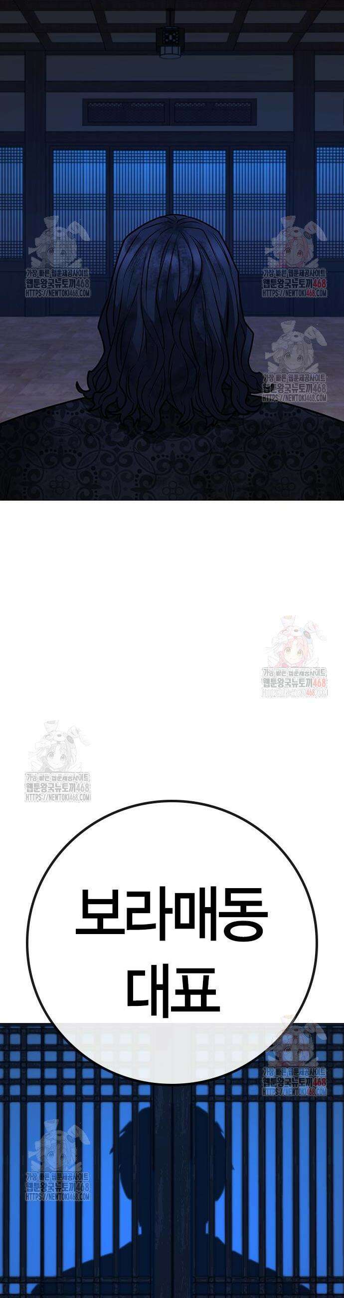 현실퀘스트 162화 6