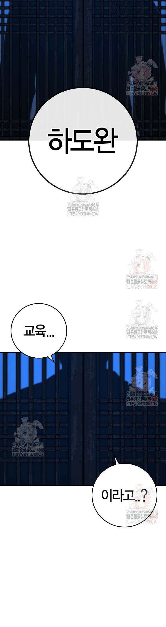 현실퀘스트 162화 7