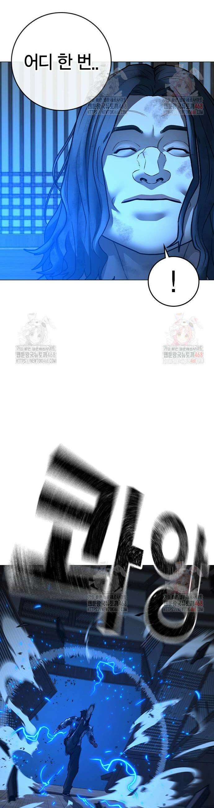 현실퀘스트 162화 8