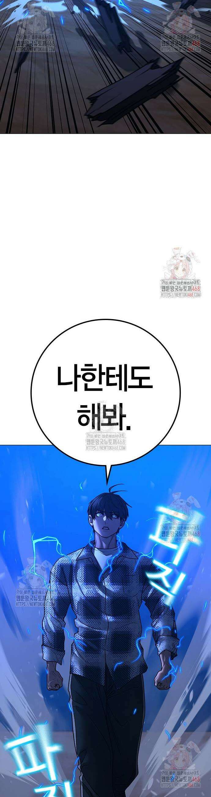 현실퀘스트 162화 9