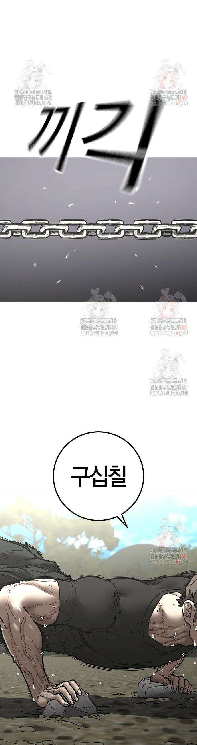 현실퀘스트 162화 12