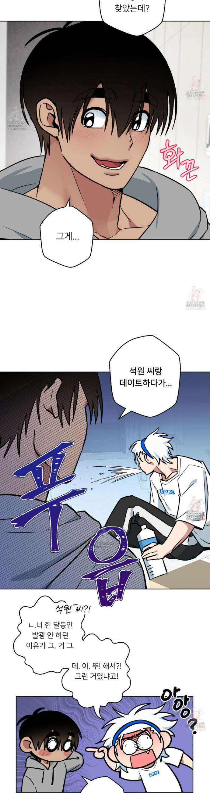 안돼요! 몰라요? 사실 알아요?! 33화 3