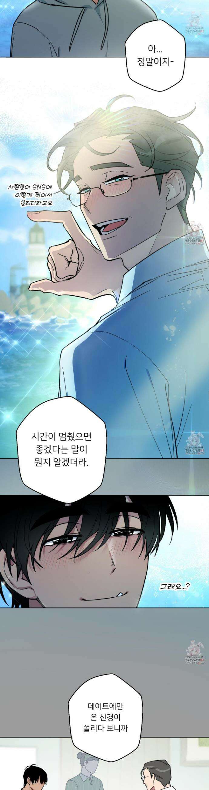 안돼요! 몰라요? 사실 알아요?! 33화 6