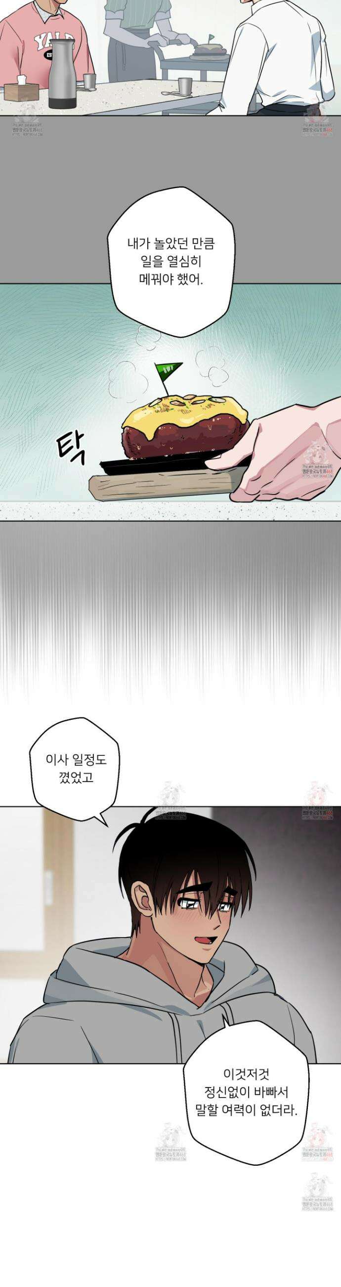 안돼요! 몰라요? 사실 알아요?! 33화 7