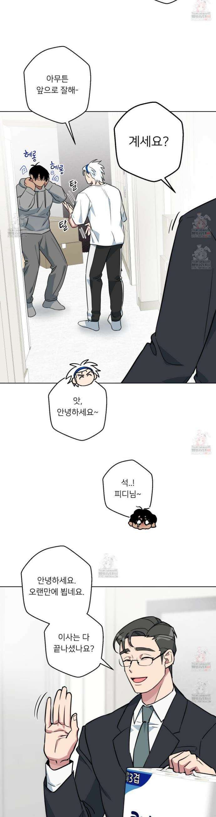 안돼요! 몰라요? 사실 알아요?! 33화 10