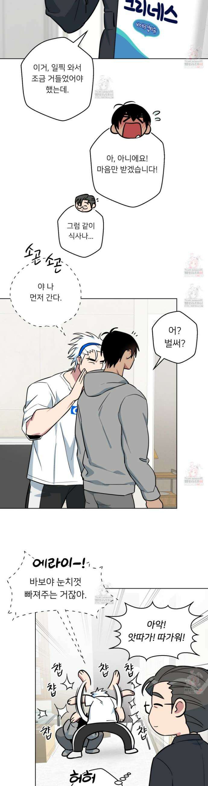안돼요! 몰라요? 사실 알아요?! 33화 11