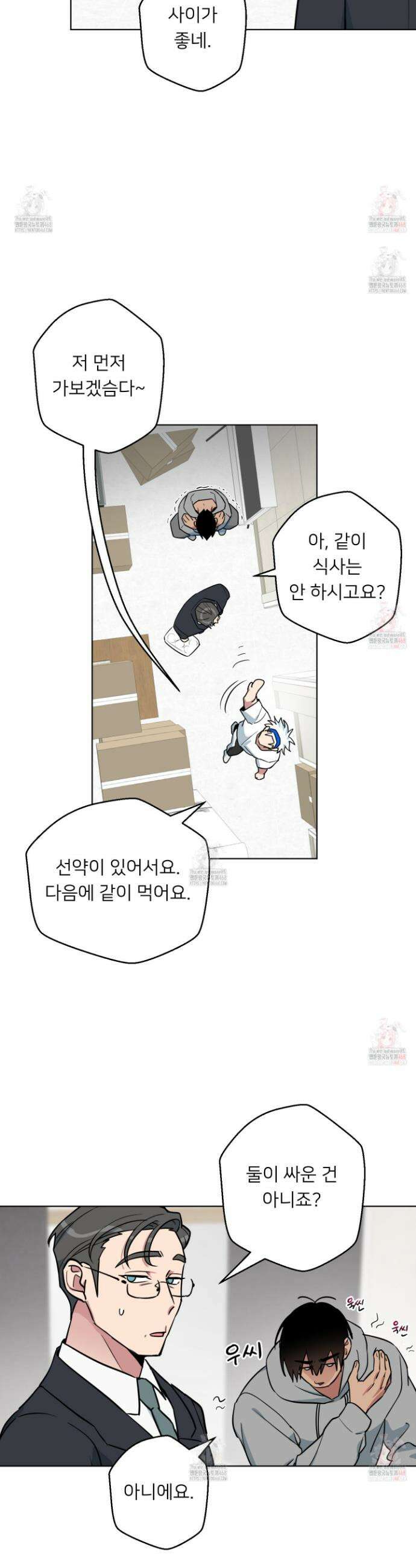 안돼요! 몰라요? 사실 알아요?! 33화 12