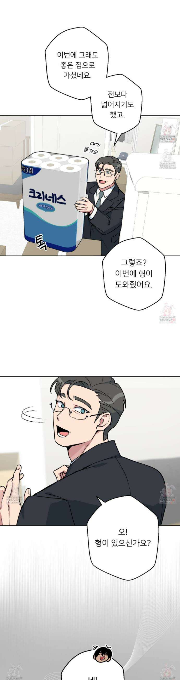 안돼요! 몰라요? 사실 알아요?! 33화 13
