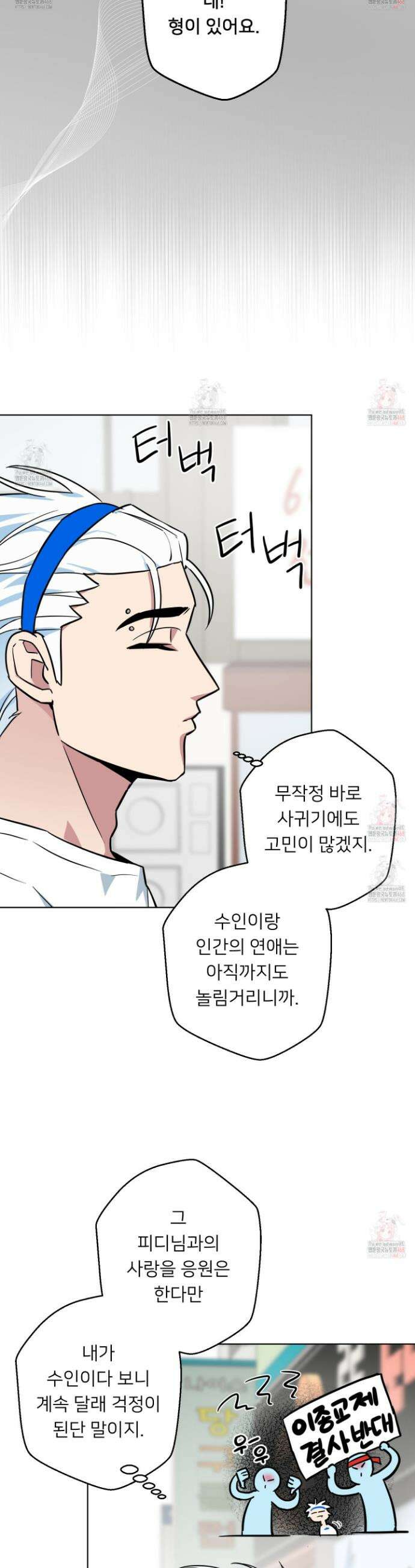 안돼요! 몰라요? 사실 알아요?! 33화 14