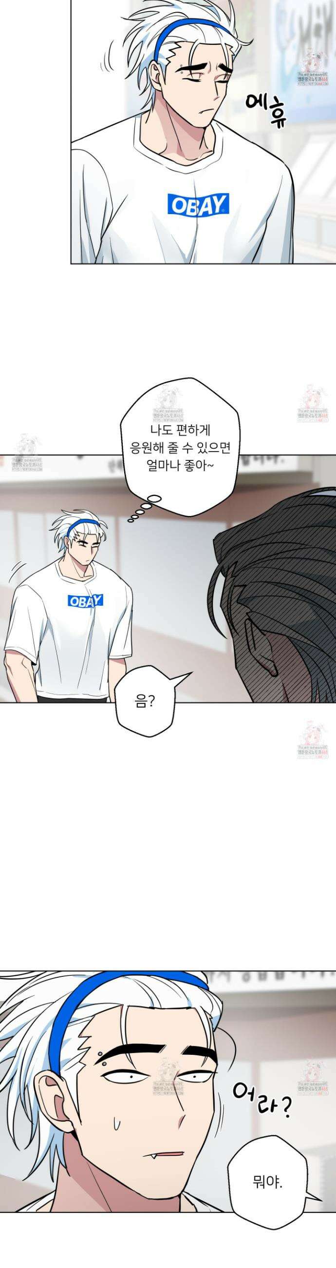 안돼요! 몰라요? 사실 알아요?! 33화 15