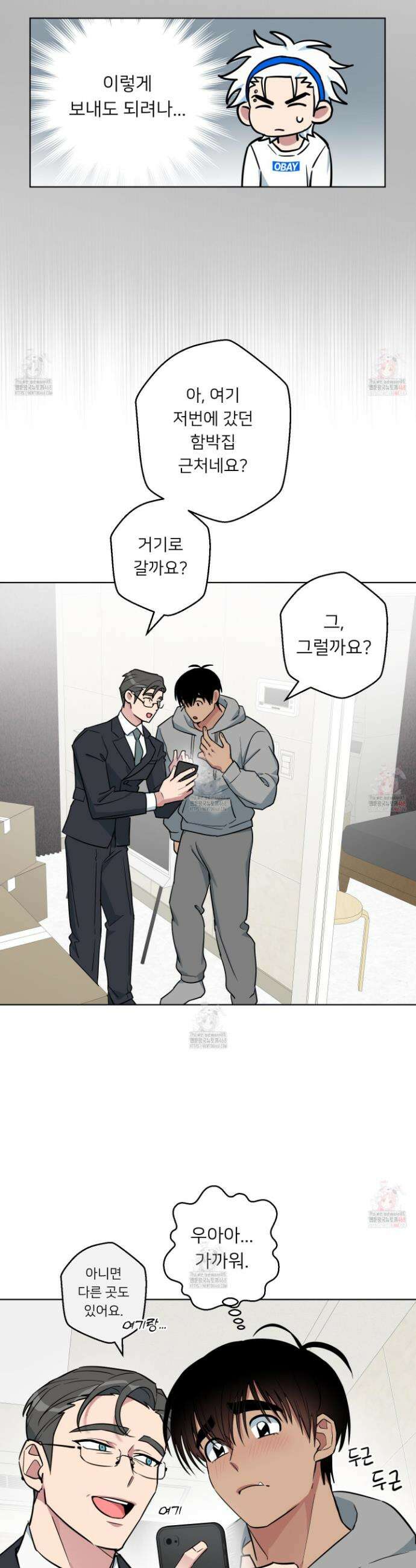 안돼요! 몰라요? 사실 알아요?! 33화 18