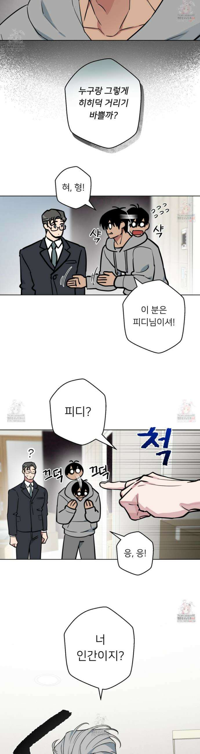 안돼요! 몰라요? 사실 알아요?! 33화 23