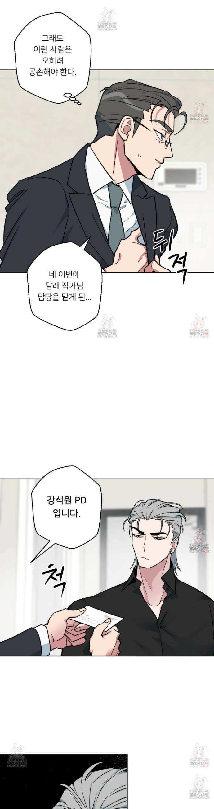 안돼요! 몰라요? 사실 알아요?! 33화 25