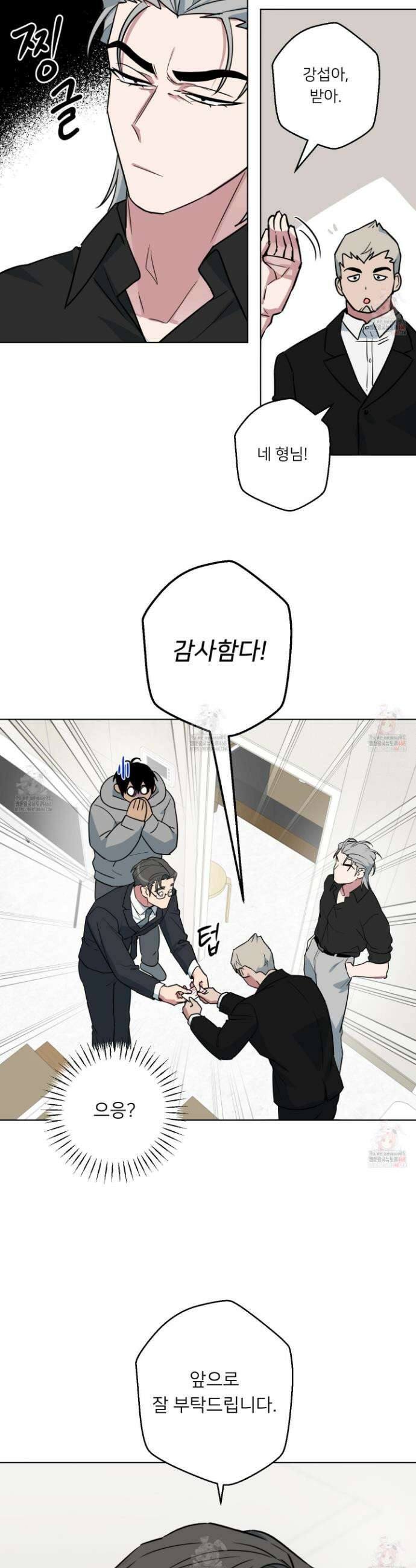 안돼요! 몰라요? 사실 알아요?! 33화 26