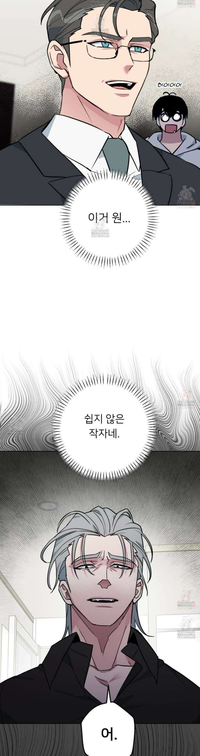 안돼요! 몰라요? 사실 알아요?! 33화 27