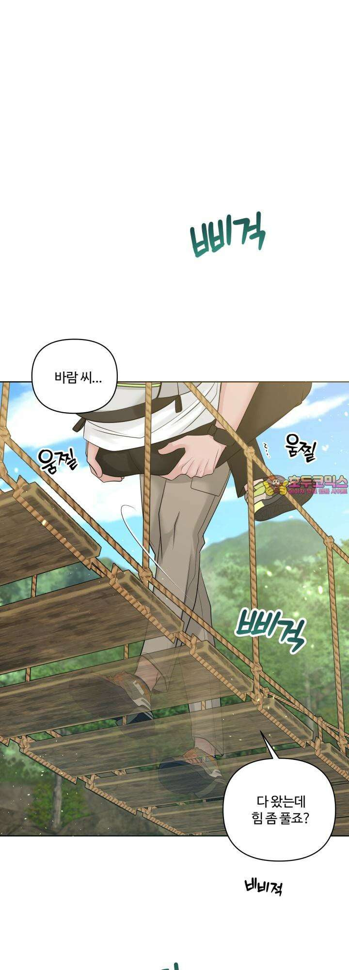 갓츄! 아일랜드 32화 갓츄! 마운틴 4화 1