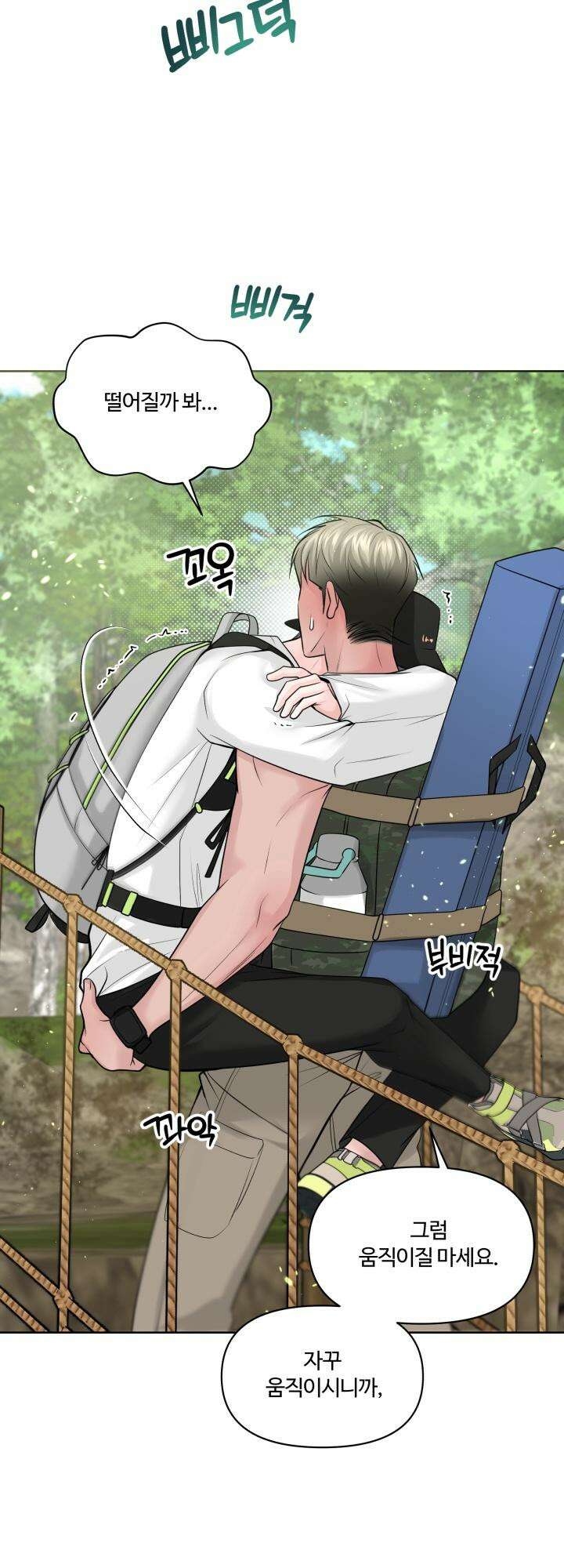갓츄! 아일랜드 32화 갓츄! 마운틴 4화 2
