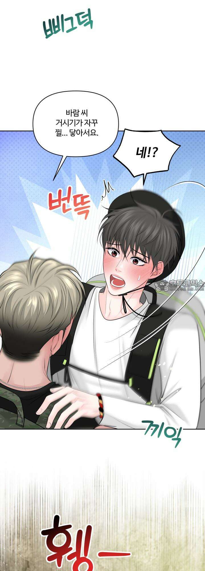 갓츄! 아일랜드 32화 갓츄! 마운틴 4화 3
