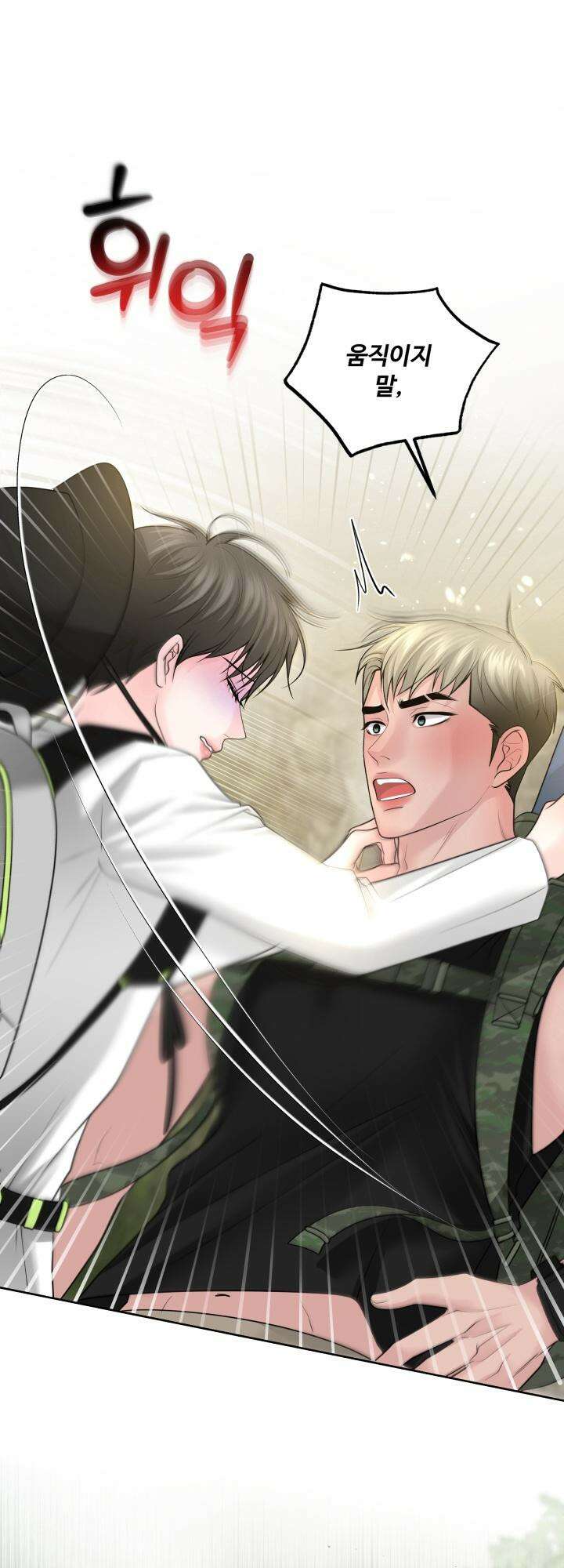 갓츄! 아일랜드 32화 갓츄! 마운틴 4화 5