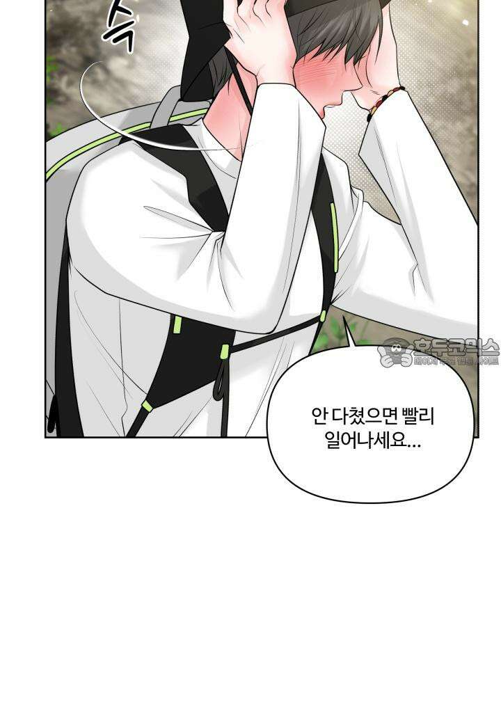 갓츄! 아일랜드 32화 갓츄! 마운틴 4화 9