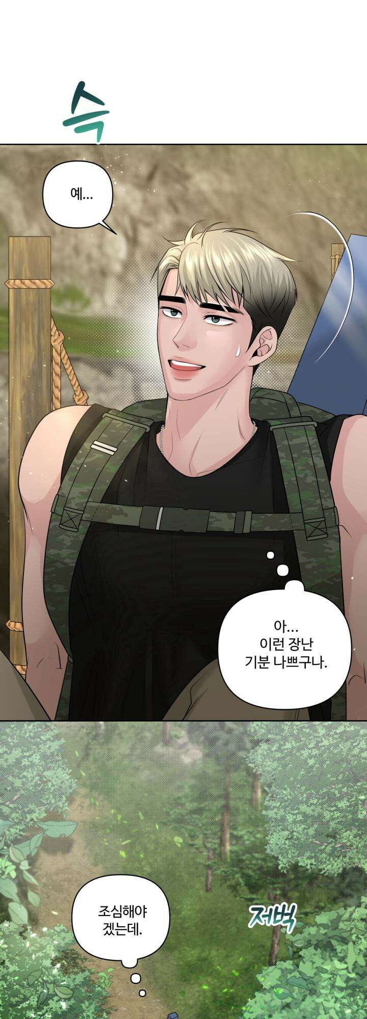 갓츄! 아일랜드 32화 갓츄! 마운틴 4화 10