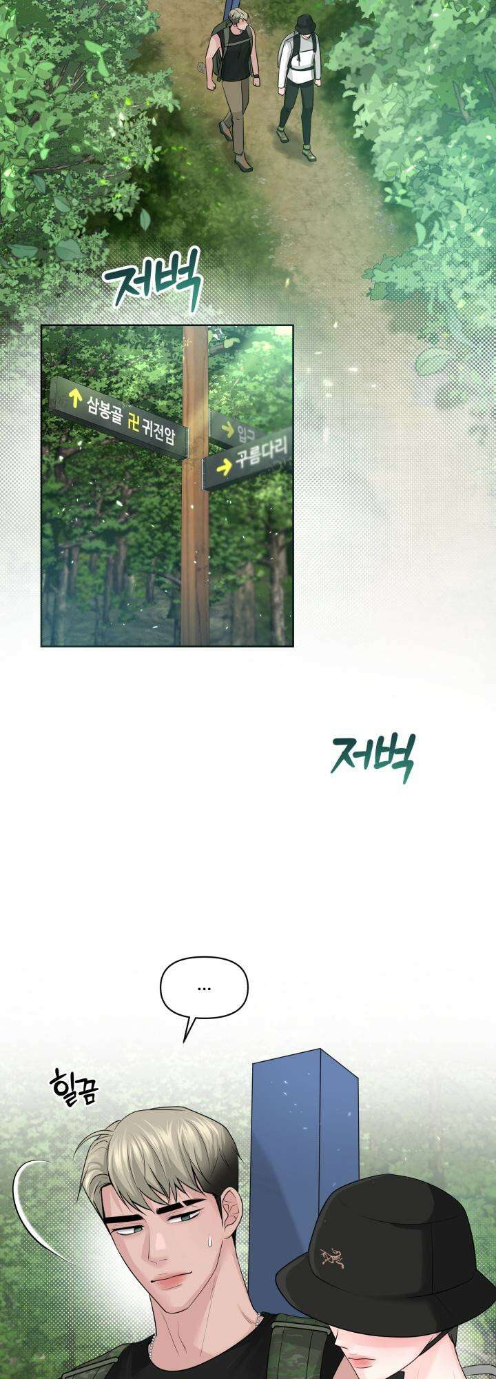 갓츄! 아일랜드 32화 갓츄! 마운틴 4화 11
