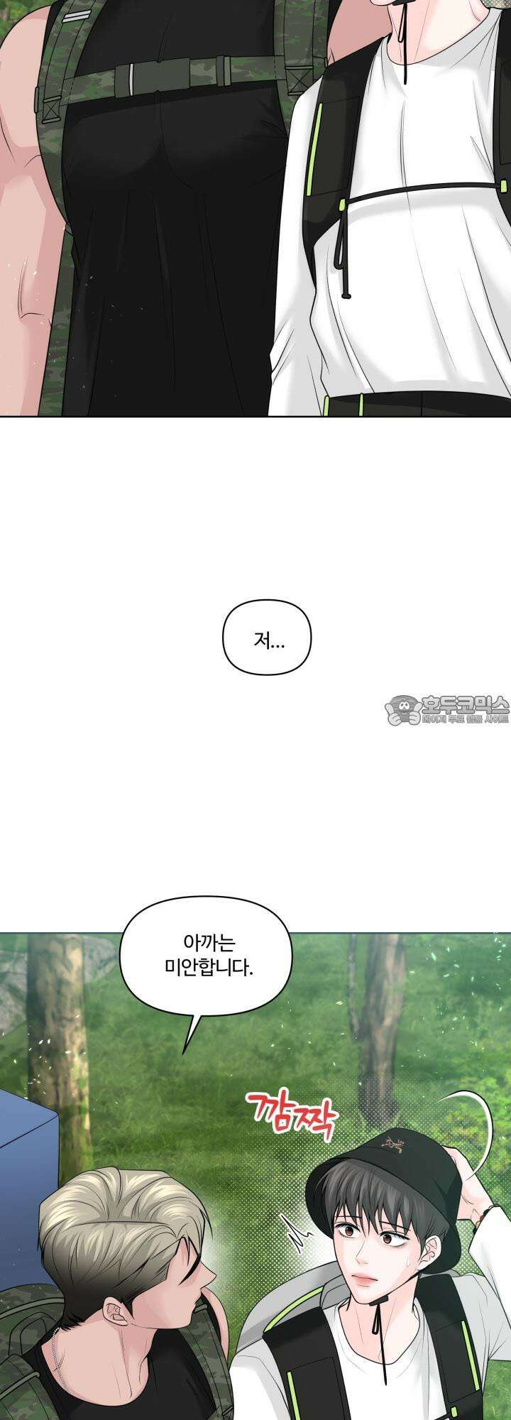 갓츄! 아일랜드 32화 갓츄! 마운틴 4화 12